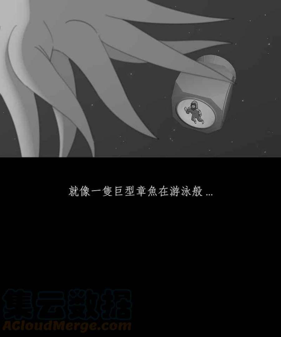 黑盒子app官网漫画,[第126话] 星际迷航(2)19图