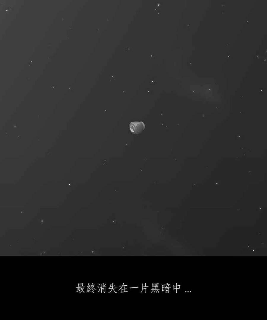 黑盒子app官网漫画,[第126话] 星际迷航(2)22图