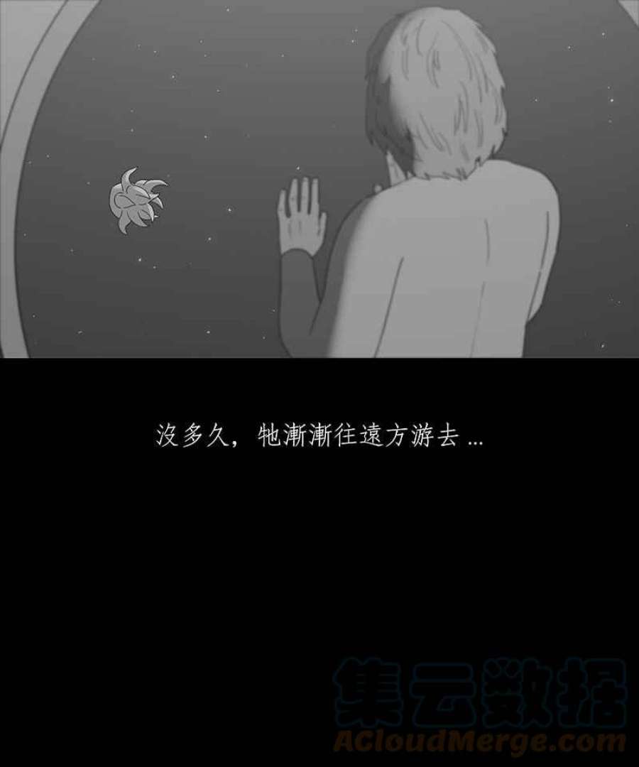 黑盒子app官网漫画,[第126话] 星际迷航(2)21图