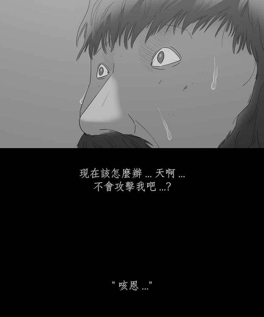 黑盒子app官网漫画,[第126话] 星际迷航(2)8图