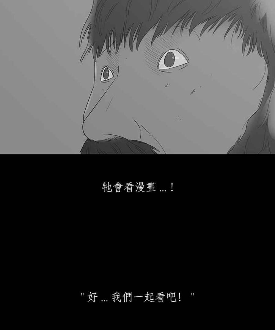 黑盒子的香烟漫画,[第127话] 星际迷航(3)26图