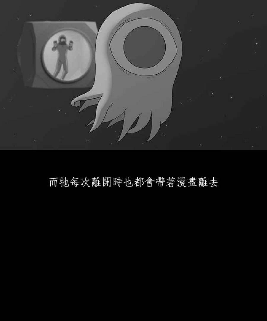 黑盒子的香烟漫画,[第127话] 星际迷航(3)36图