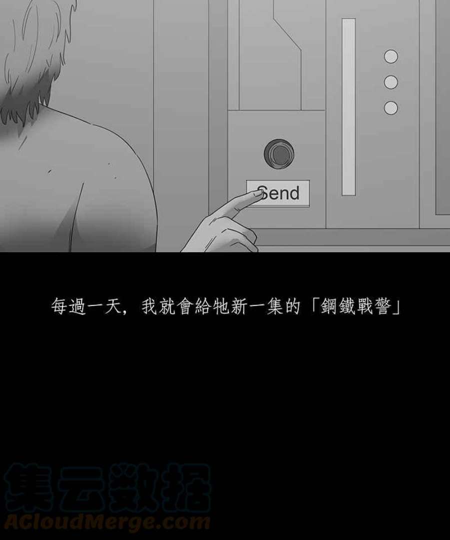 黑盒子的香烟漫画,[第127话] 星际迷航(3)35图