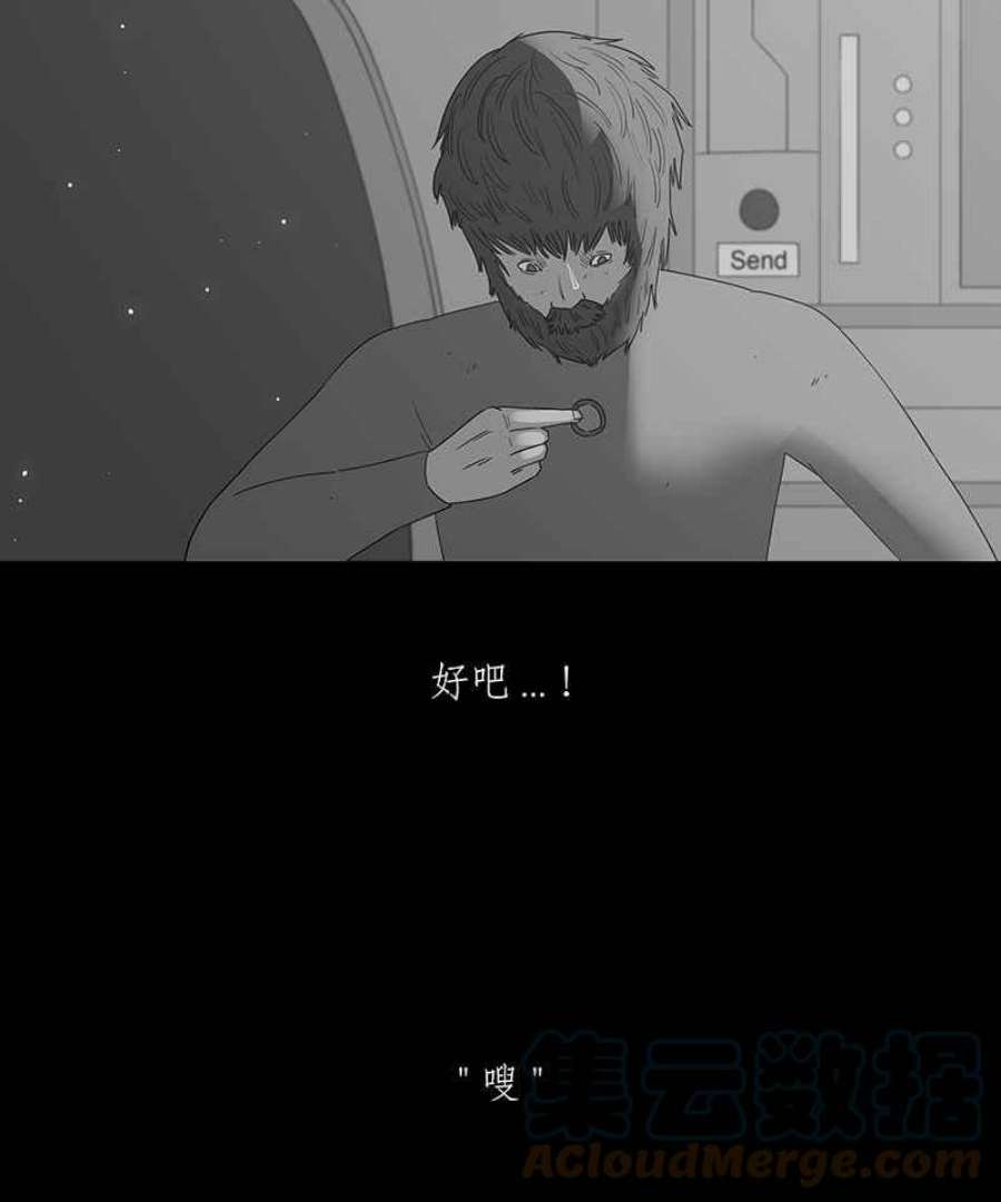 黑盒子app官网漫画,[第128话] 星际迷航(4)29图