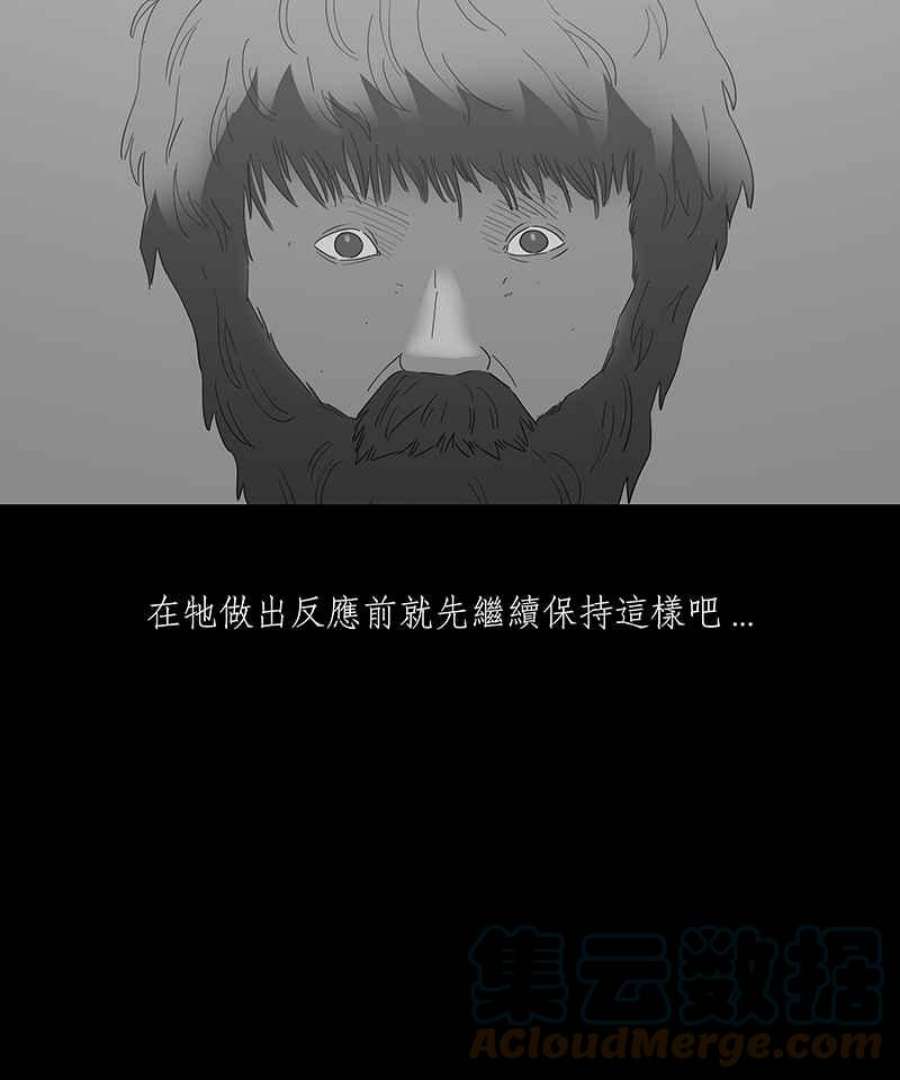 黑盒子app官网漫画,[第128话] 星际迷航(4)19图