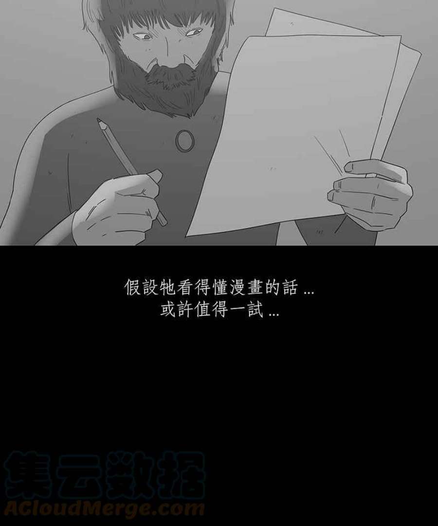 黑盒子app官网漫画,[第128话] 星际迷航(4)5图