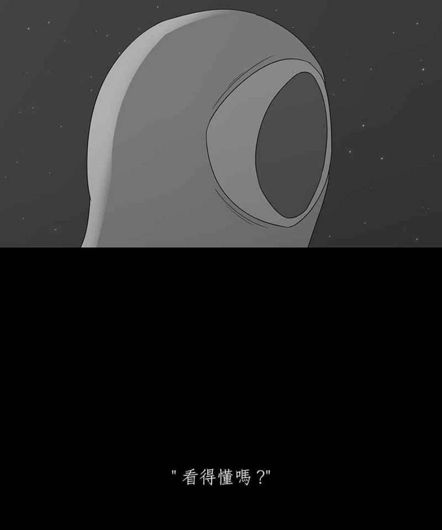 黑盒子app官网漫画,[第128话] 星际迷航(4)16图