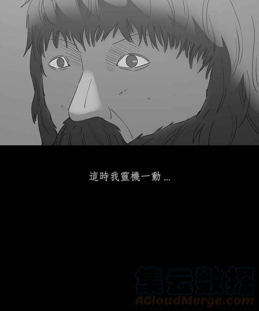 黑盒子app官网漫画,[第128话] 星际迷航(4)3图