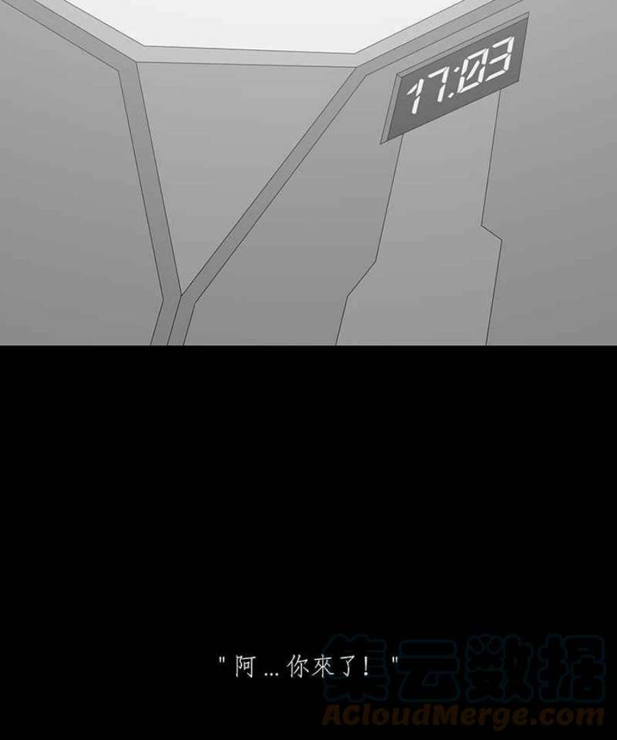 黑盒子app官网漫画,[第128话] 星际迷航(4)7图