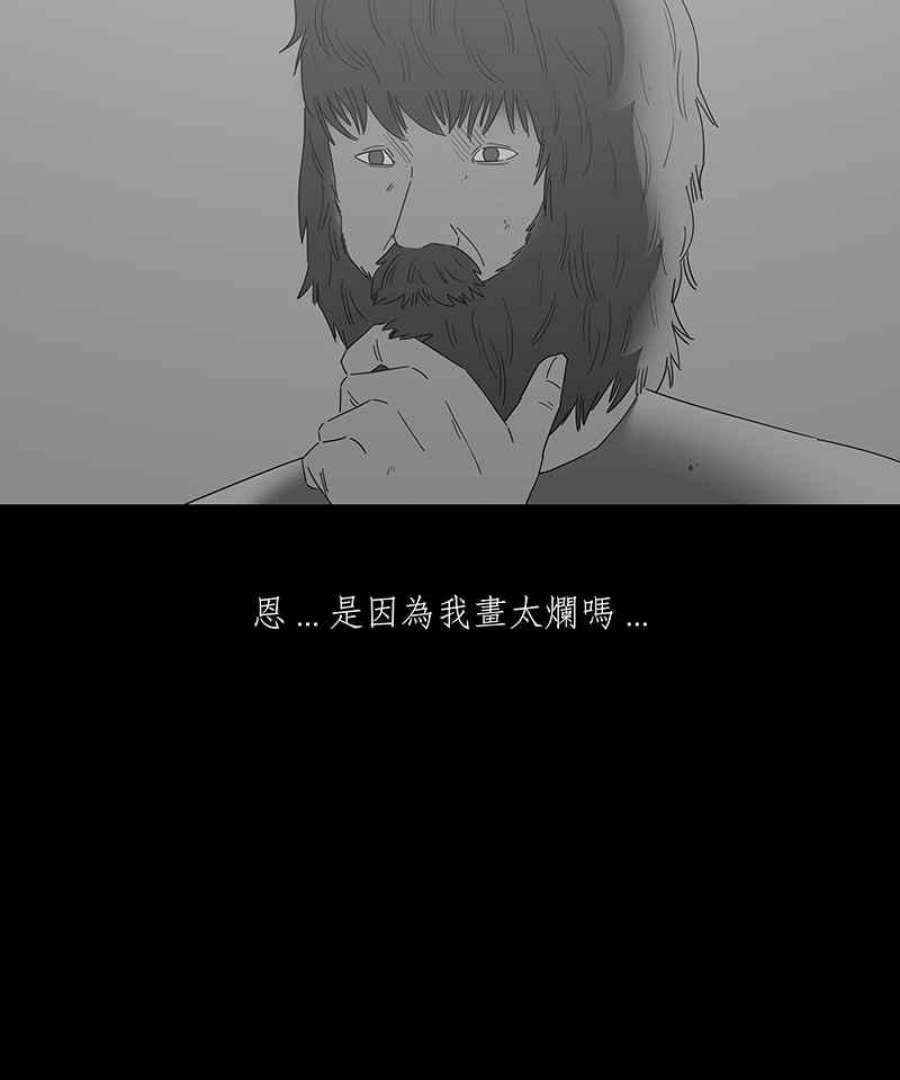 黑盒子app官网漫画,[第128话] 星际迷航(4)24图