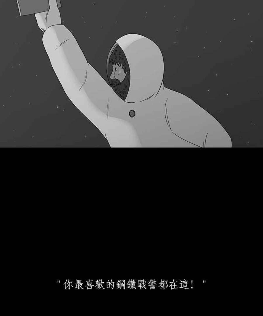 黑盒子app官网漫画,[第129话] 星际迷航(5)5图