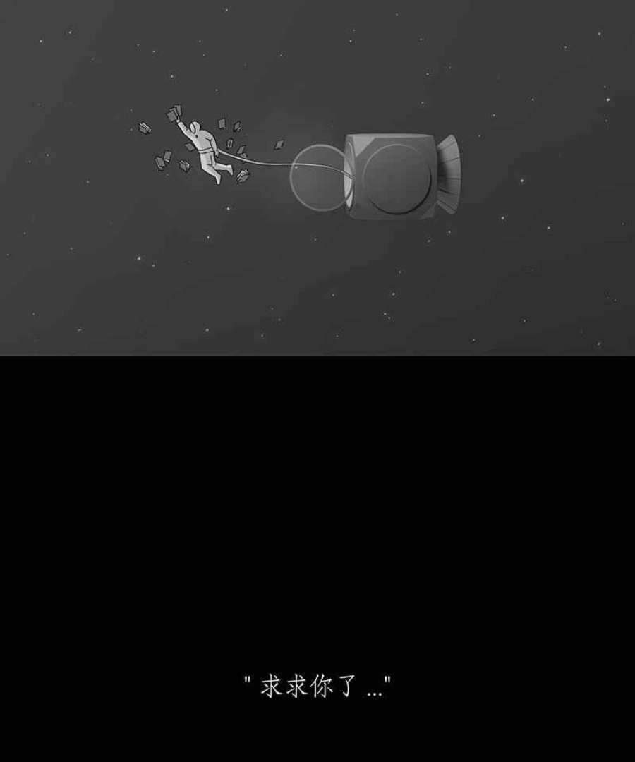 黑盒子app官网漫画,[第129话] 星际迷航(5)8图