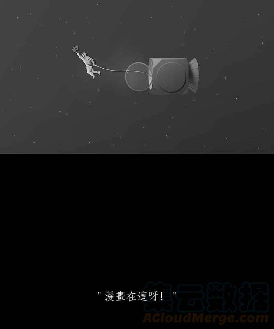 黑盒子app官网漫画,[第129话] 星际迷航(5)4图