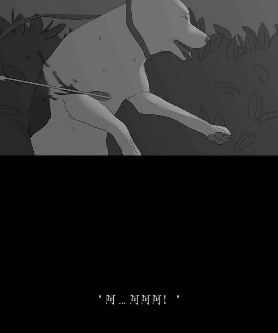 黑盒子app官网漫画,[第130话] 怒火(1)22图