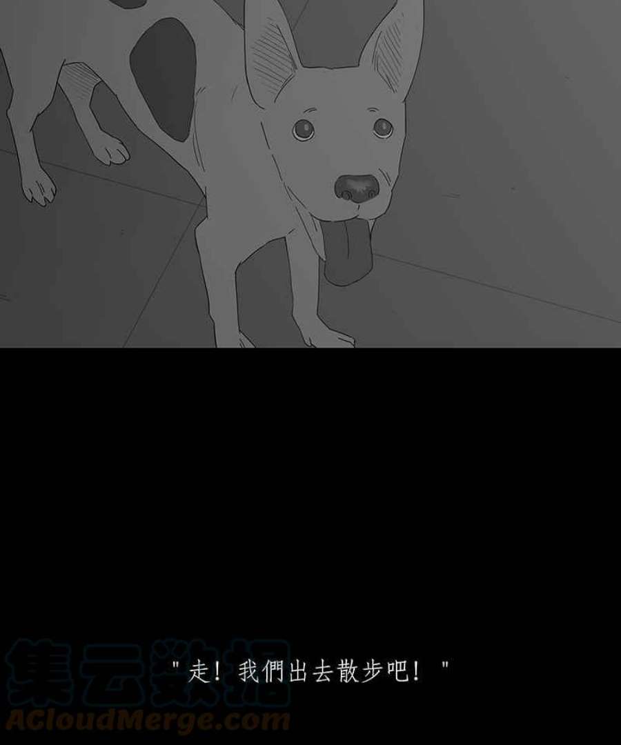 黑盒子app官网漫画,[第130话] 怒火(1)9图