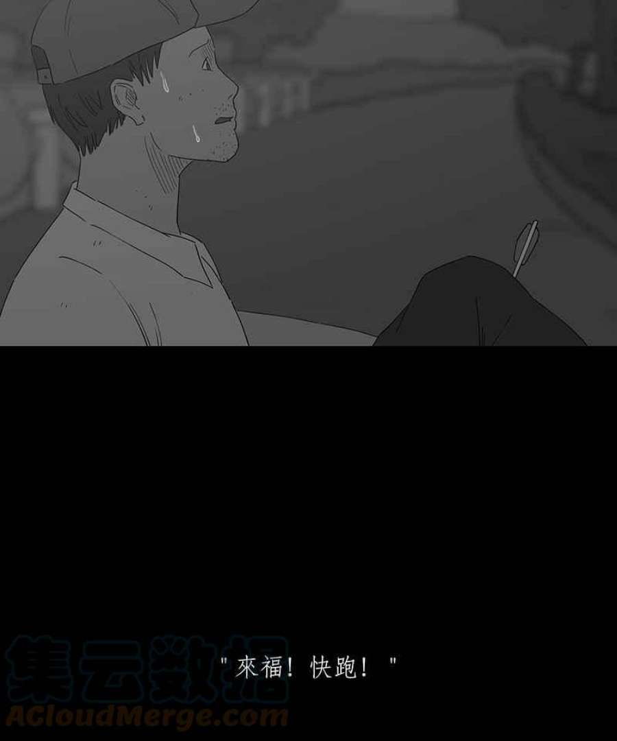 黑盒子app官网漫画,[第130话] 怒火(1)27图