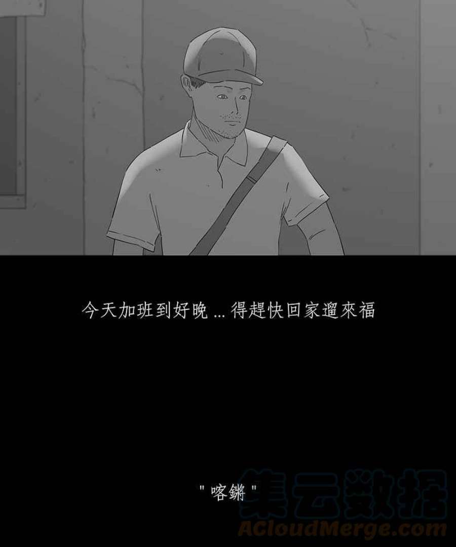 黑盒子app官网漫画,[第130话] 怒火(1)5图