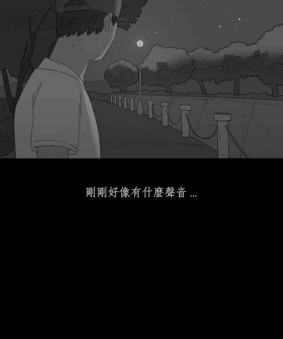 黑盒子app官网漫画,[第130话] 怒火(1)16图