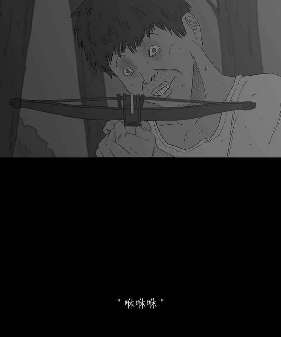 黑盒子app官网漫画,[第130话] 怒火(1)20图