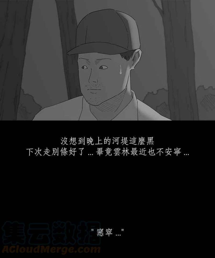 黑盒子app官网漫画,[第130话] 怒火(1)13图