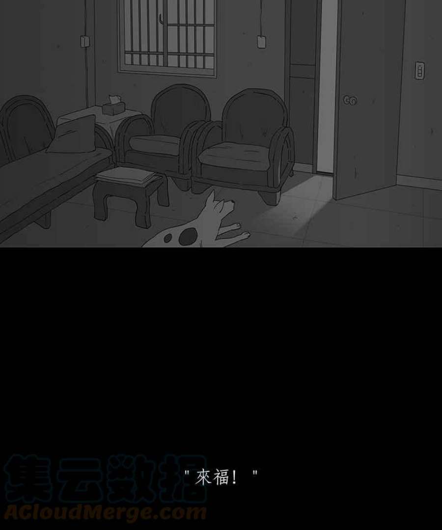 黑盒子app官网漫画,[第130话] 怒火(1)7图