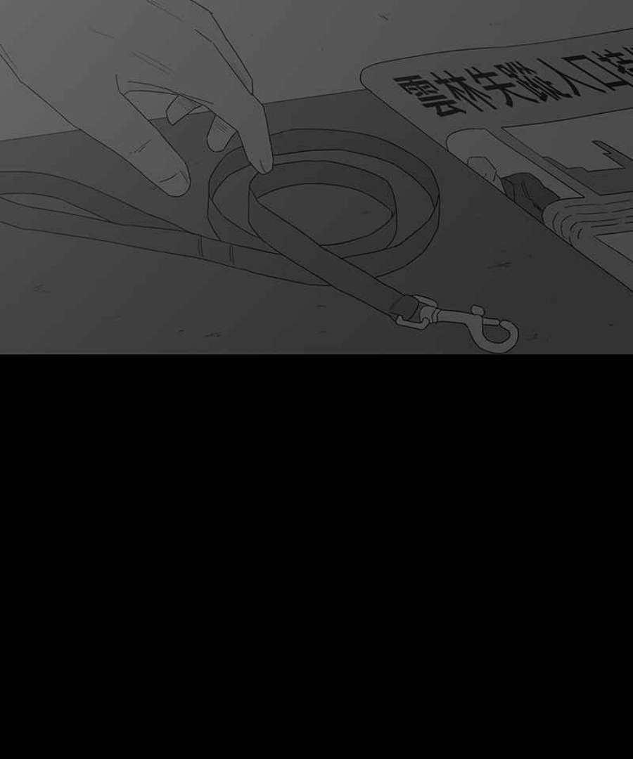 黑盒子app官网漫画,[第130话] 怒火(1)10图