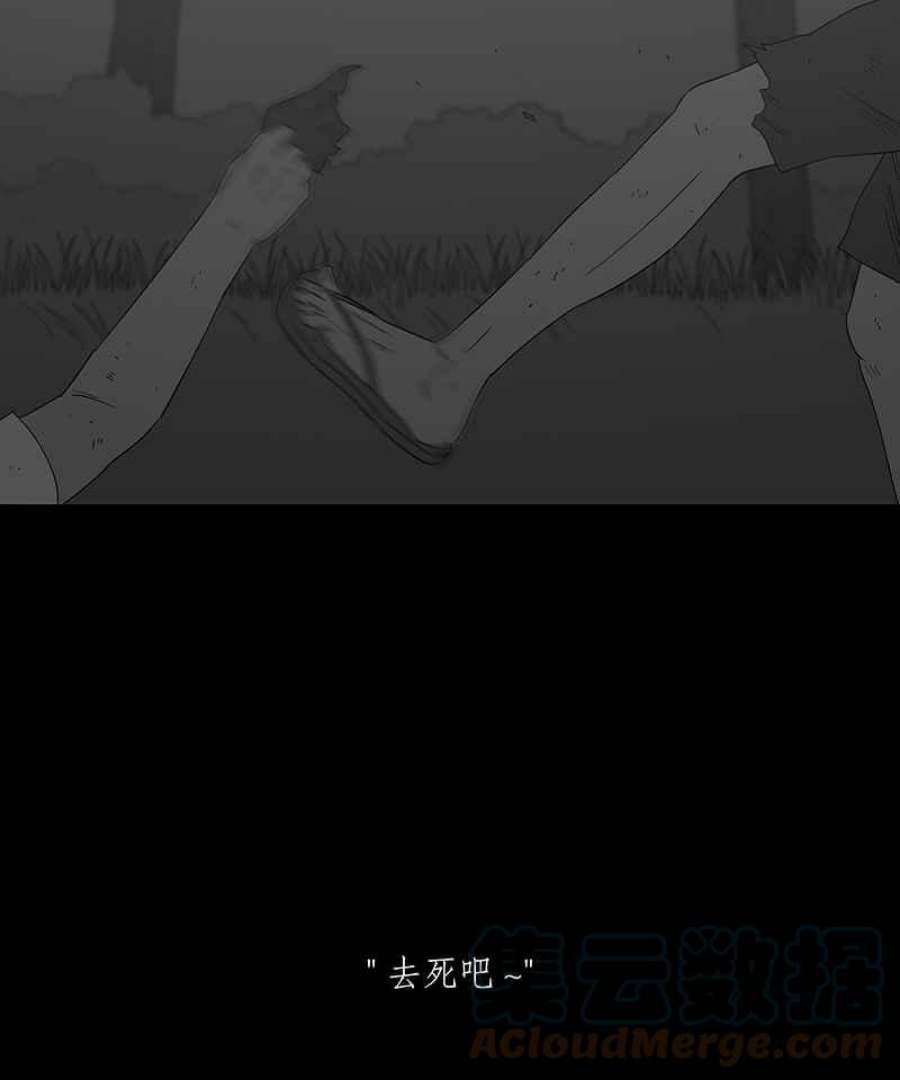 黑盒子房子什么意思漫画,[第131话] 怒火(2)9图