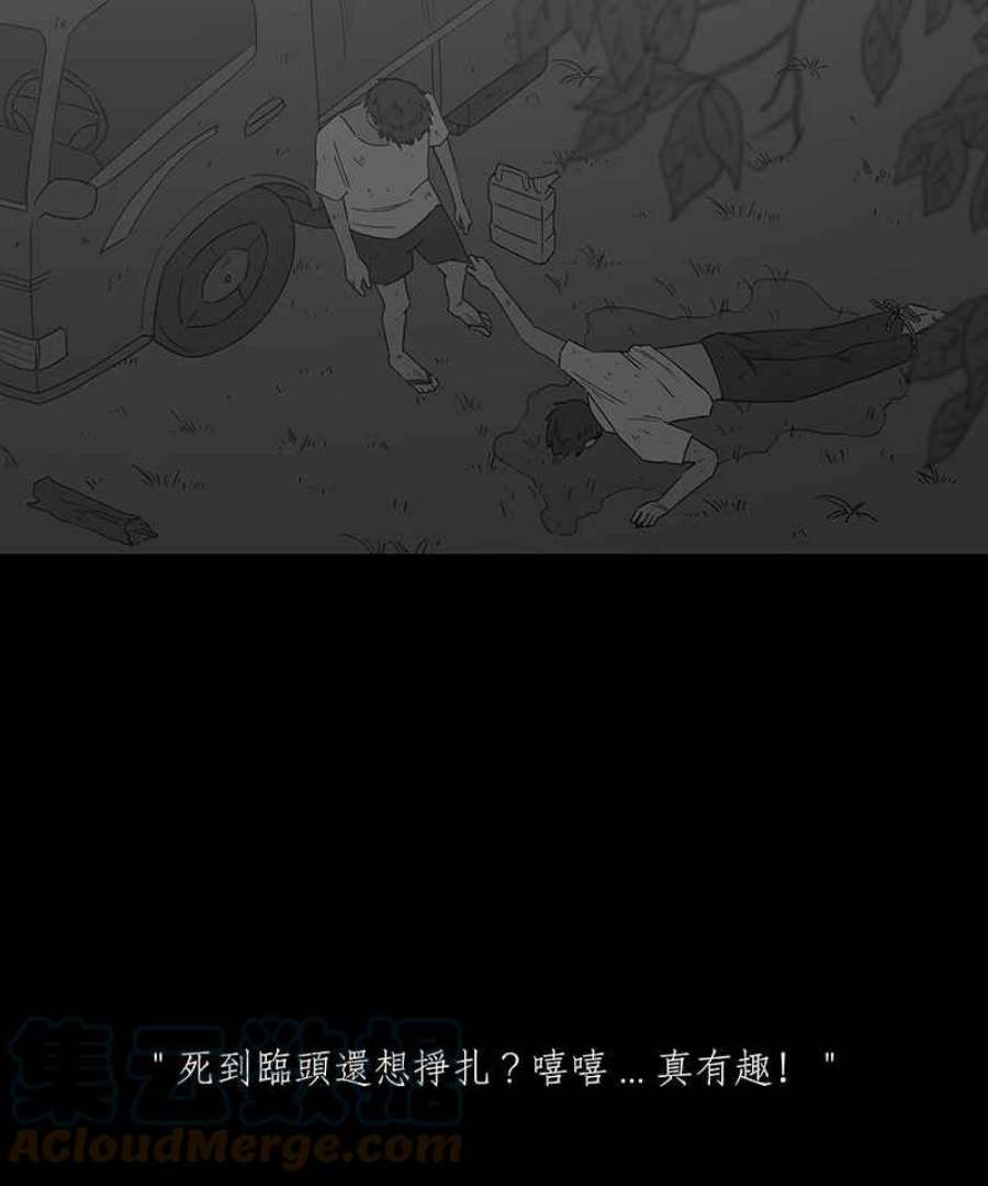 黑盒子房子什么意思漫画,[第131话] 怒火(2)7图