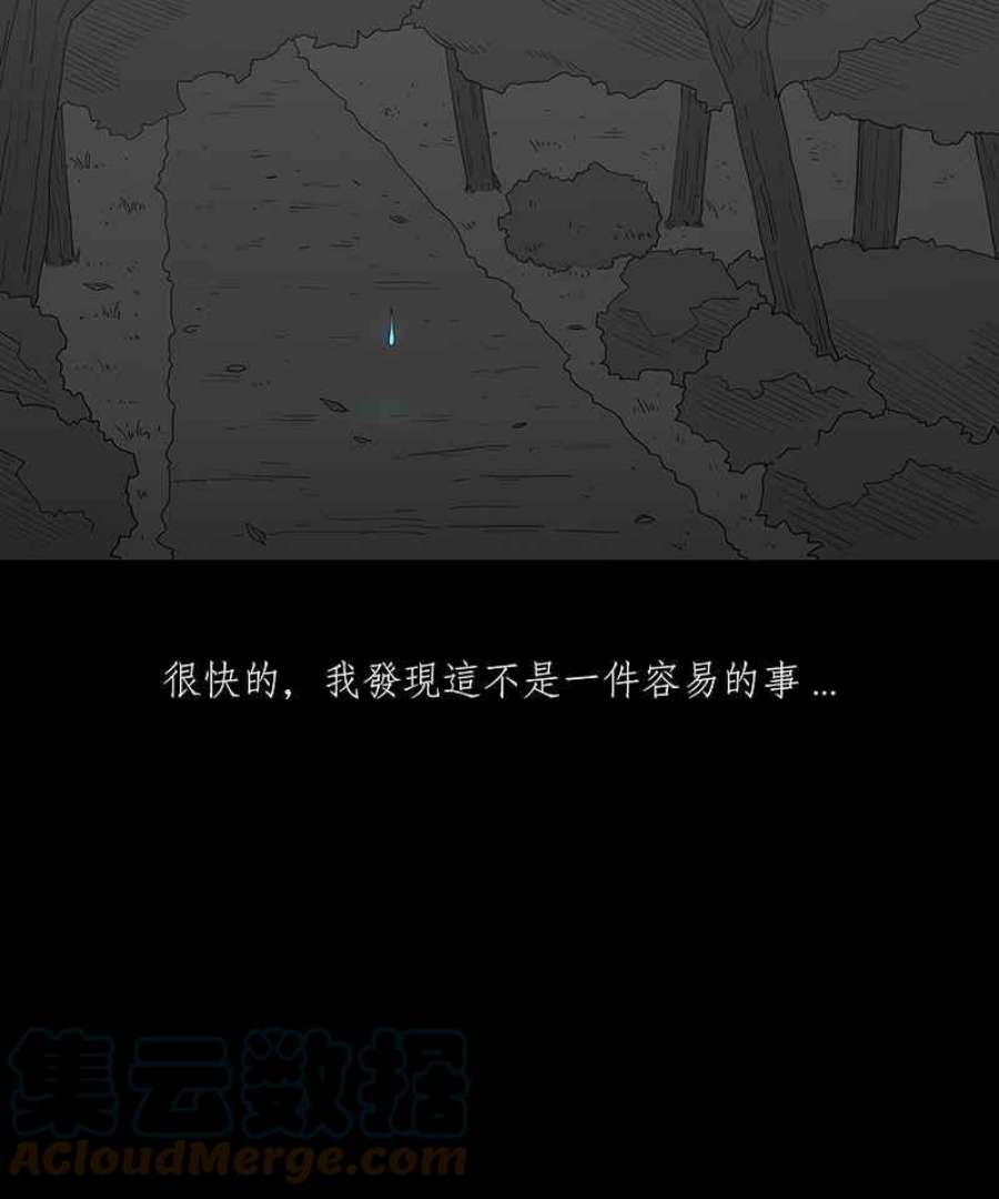 黑盒子房子什么意思漫画,[第131话] 怒火(2)25图