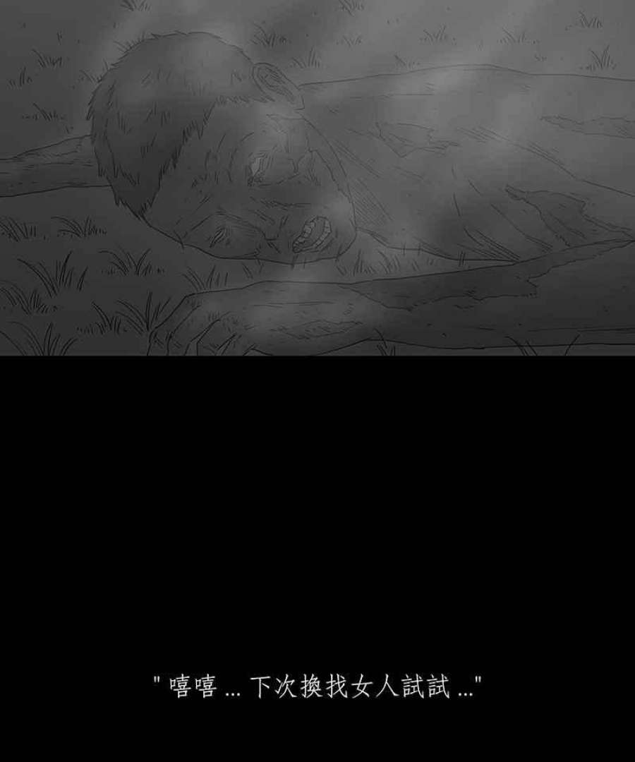 黑盒子房子什么意思漫画,[第131话] 怒火(2)16图