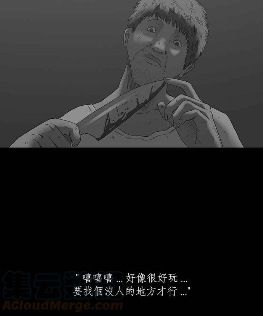 黑盒子房子什么意思漫画,[第131话] 怒火(2)3图