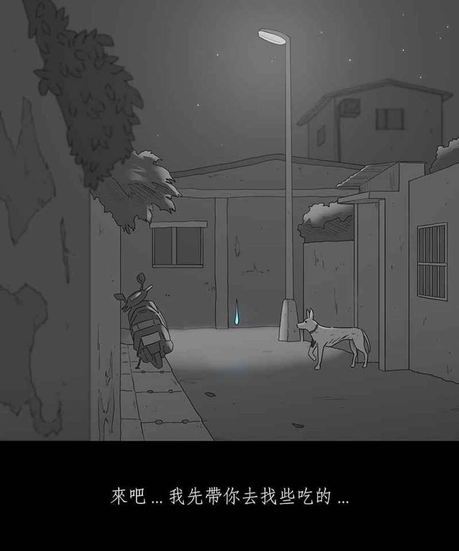 黑盒子房子什么意思漫画,[第131话] 怒火(2)38图