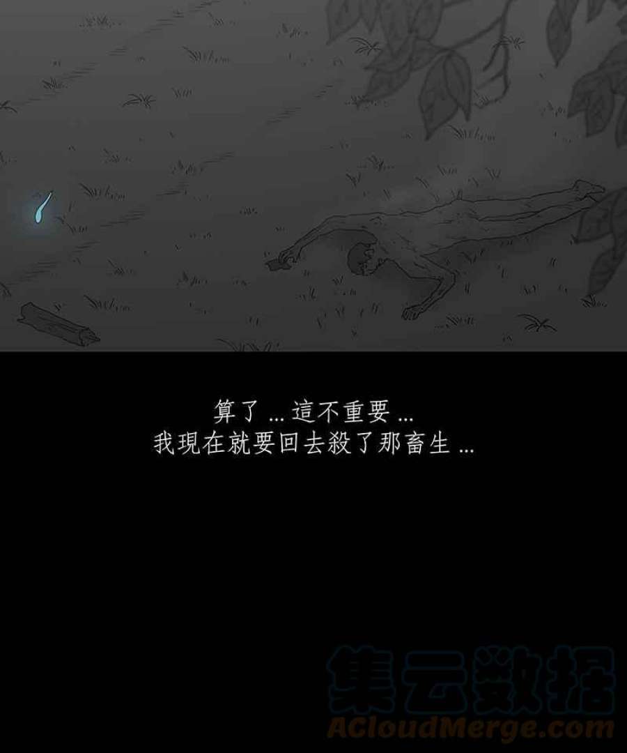 黑盒子房子什么意思漫画,[第131话] 怒火(2)23图