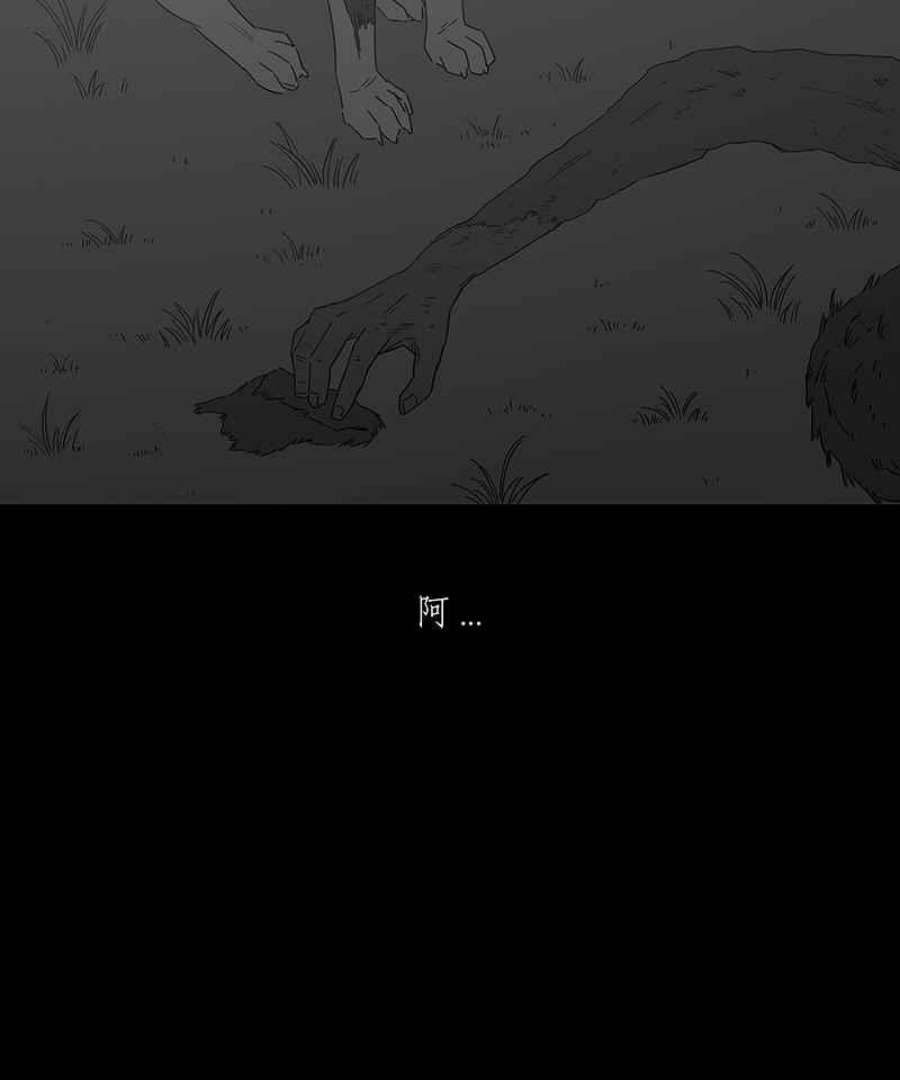 黑盒子悟空地图漫画,[第132话] 怒火(3)30图