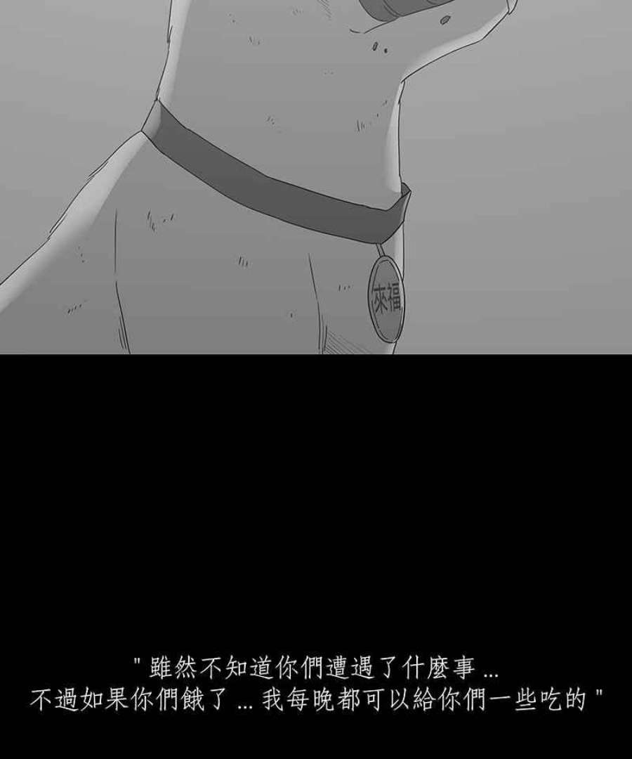 黑盒子悟空地图漫画,[第132话] 怒火(3)18图