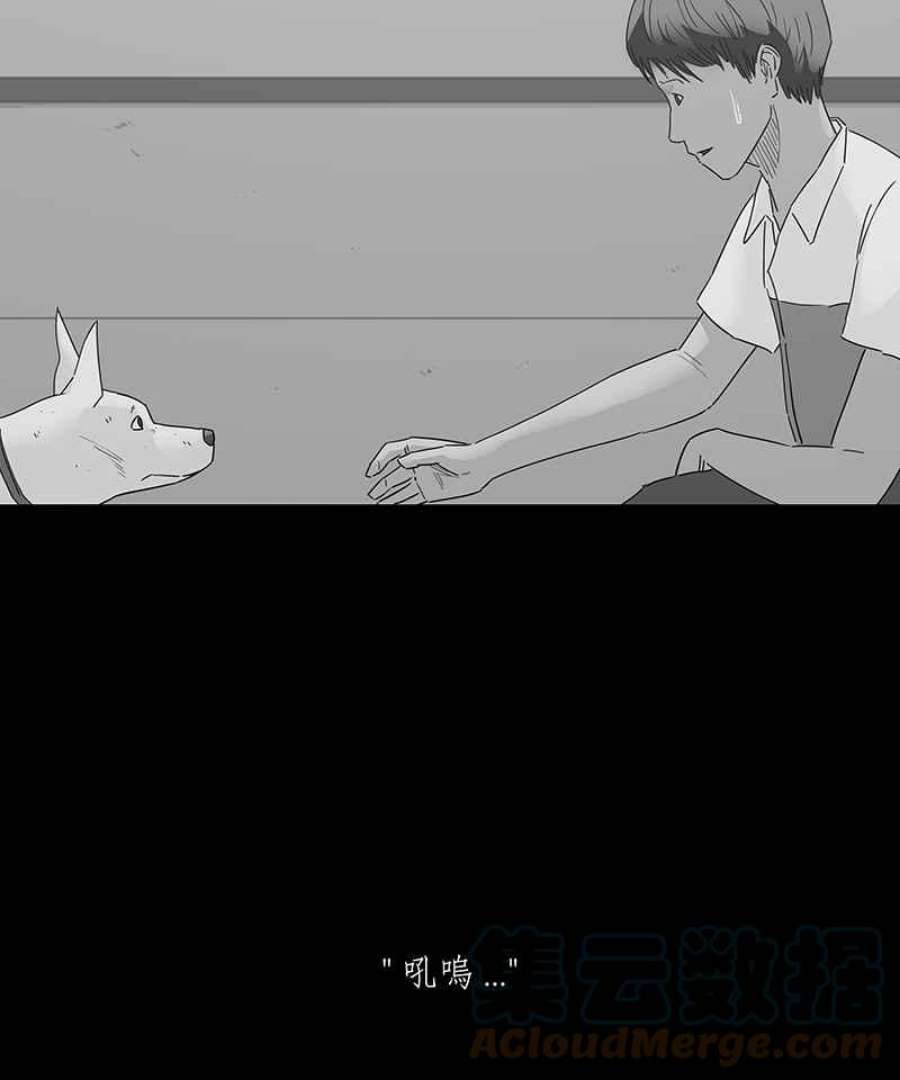 黑盒子悟空地图漫画,[第132话] 怒火(3)11图