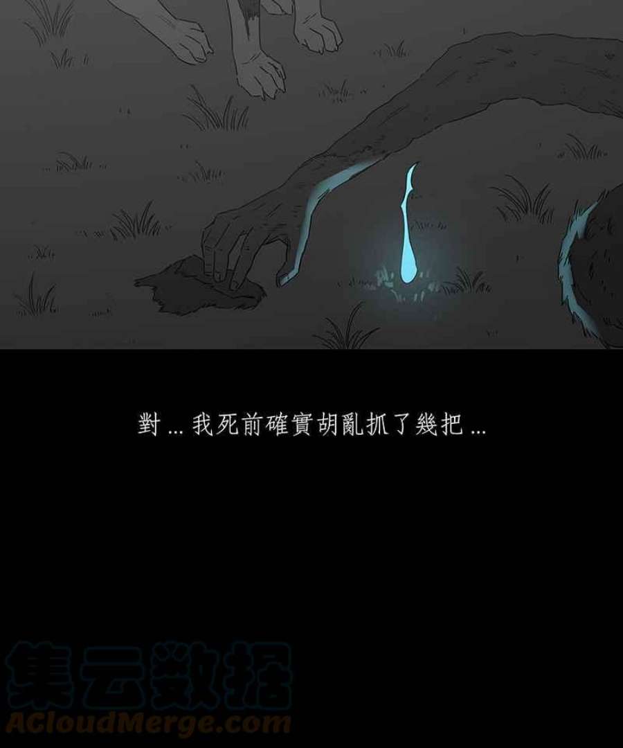 黑盒子悟空地图漫画,[第132话] 怒火(3)31图