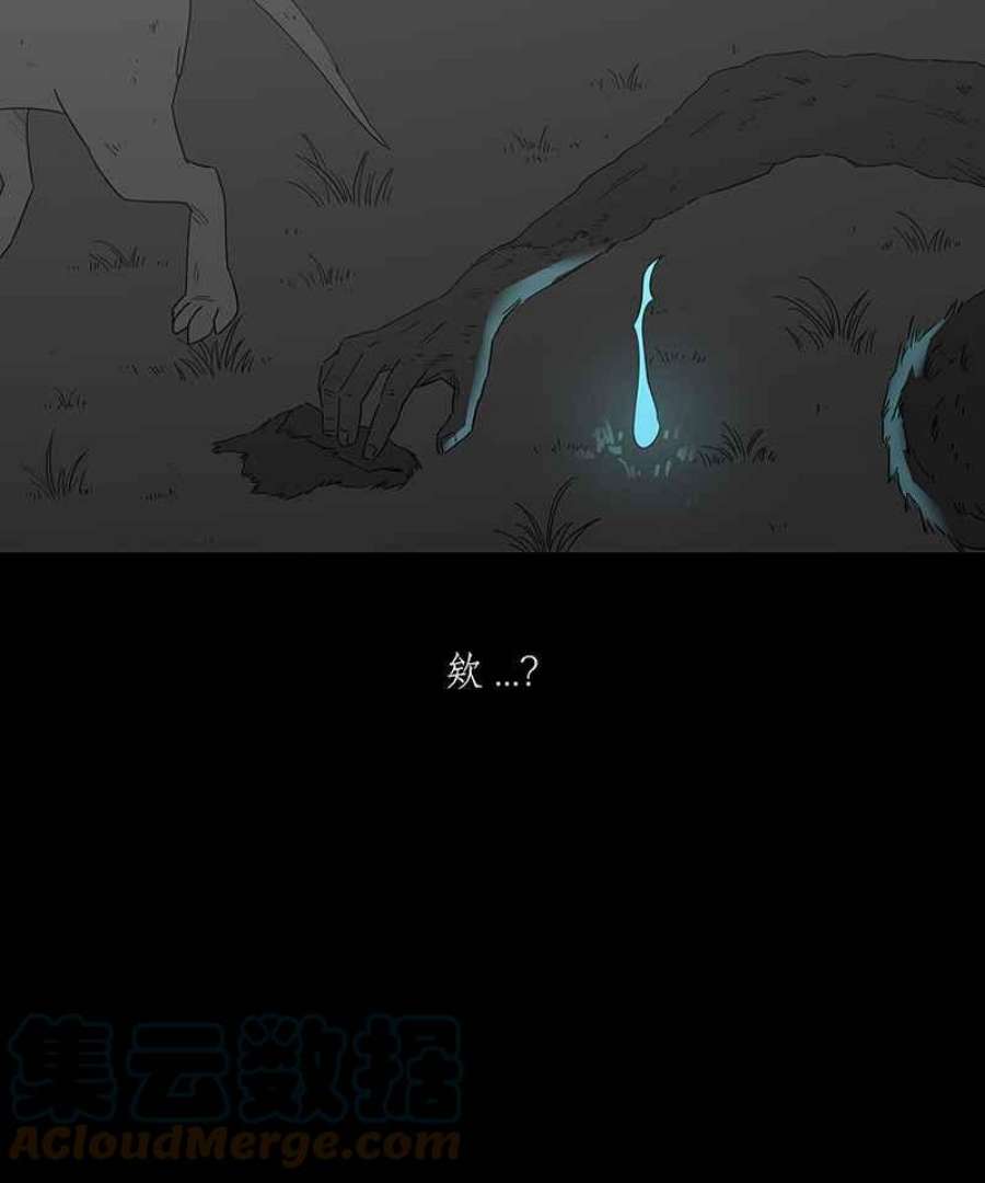 黑盒子悟空地图漫画,[第132话] 怒火(3)35图