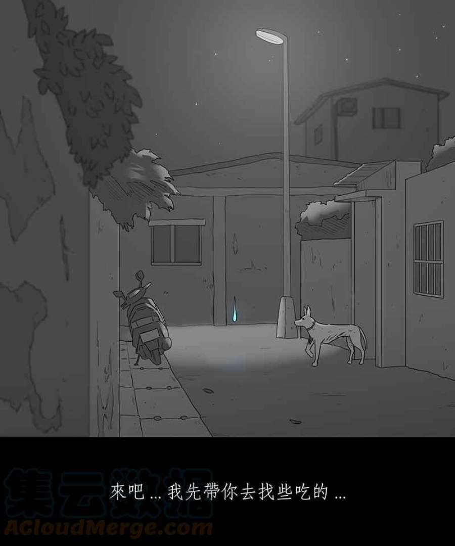 黑盒子悟空地图漫画,[第132话] 怒火(3)3图