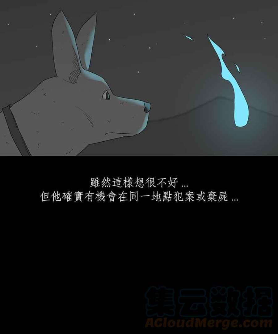 黑盒子悟空地图漫画,[第132话] 怒火(3)25图