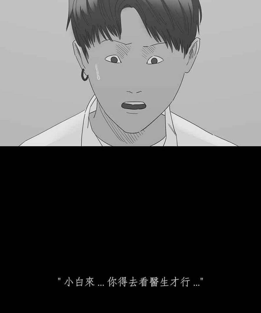 黑盒子悟空地图漫画,[第132话] 怒火(3)10图