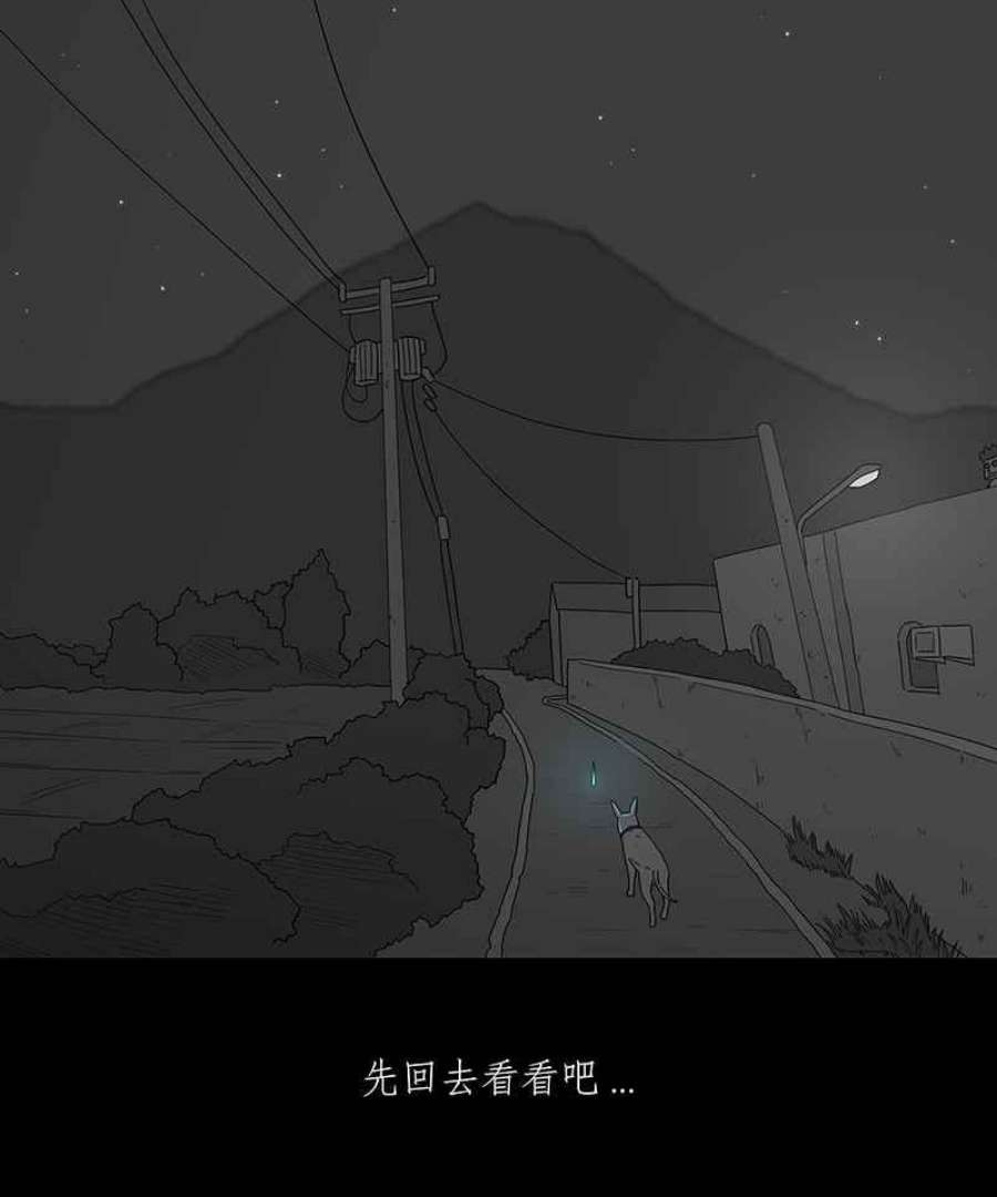 黑盒子悟空地图漫画,[第132话] 怒火(3)26图