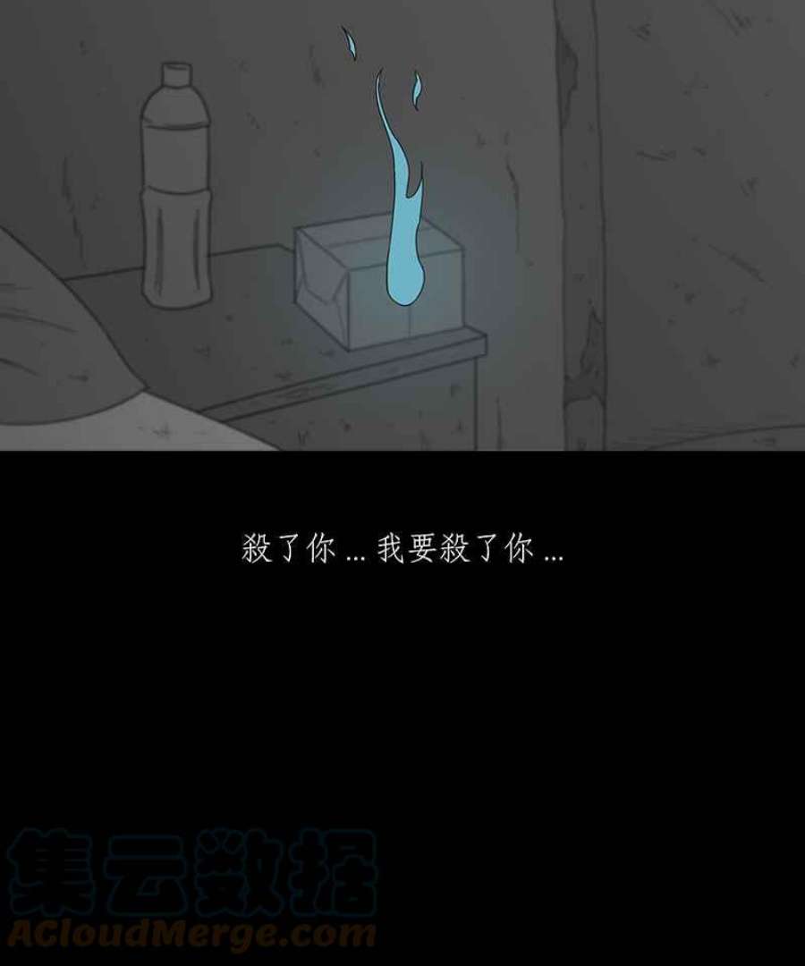 黑盒子的香烟漫画,[第133话] 怒火(4)11图