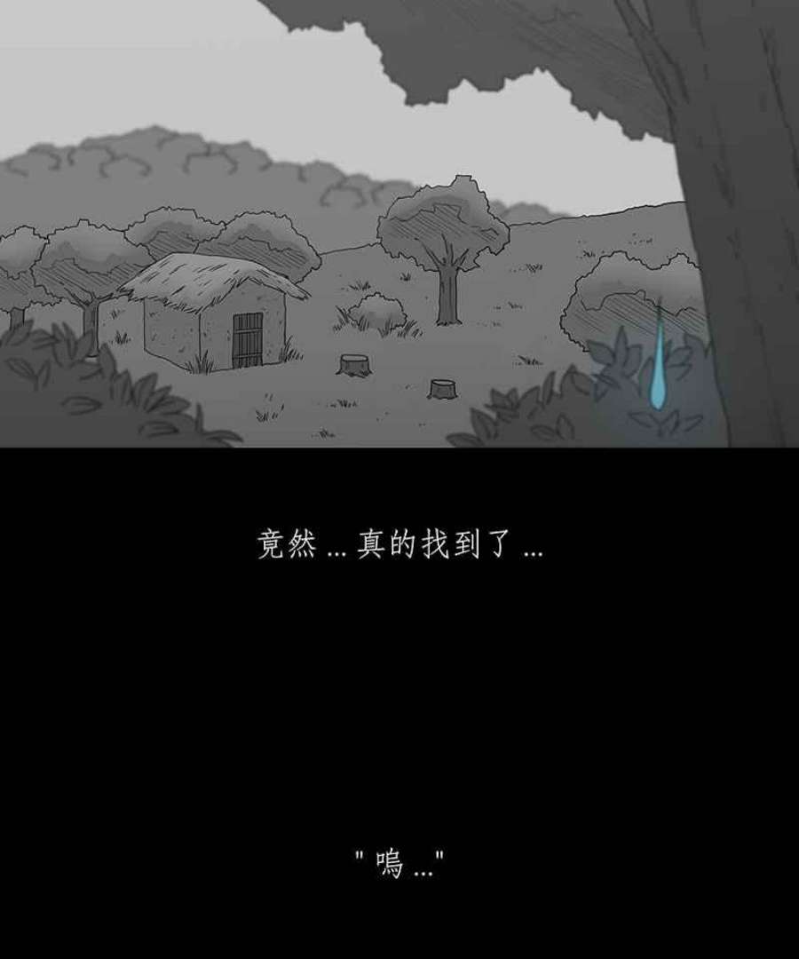 黑盒子的香烟漫画,[第133话] 怒火(4)6图