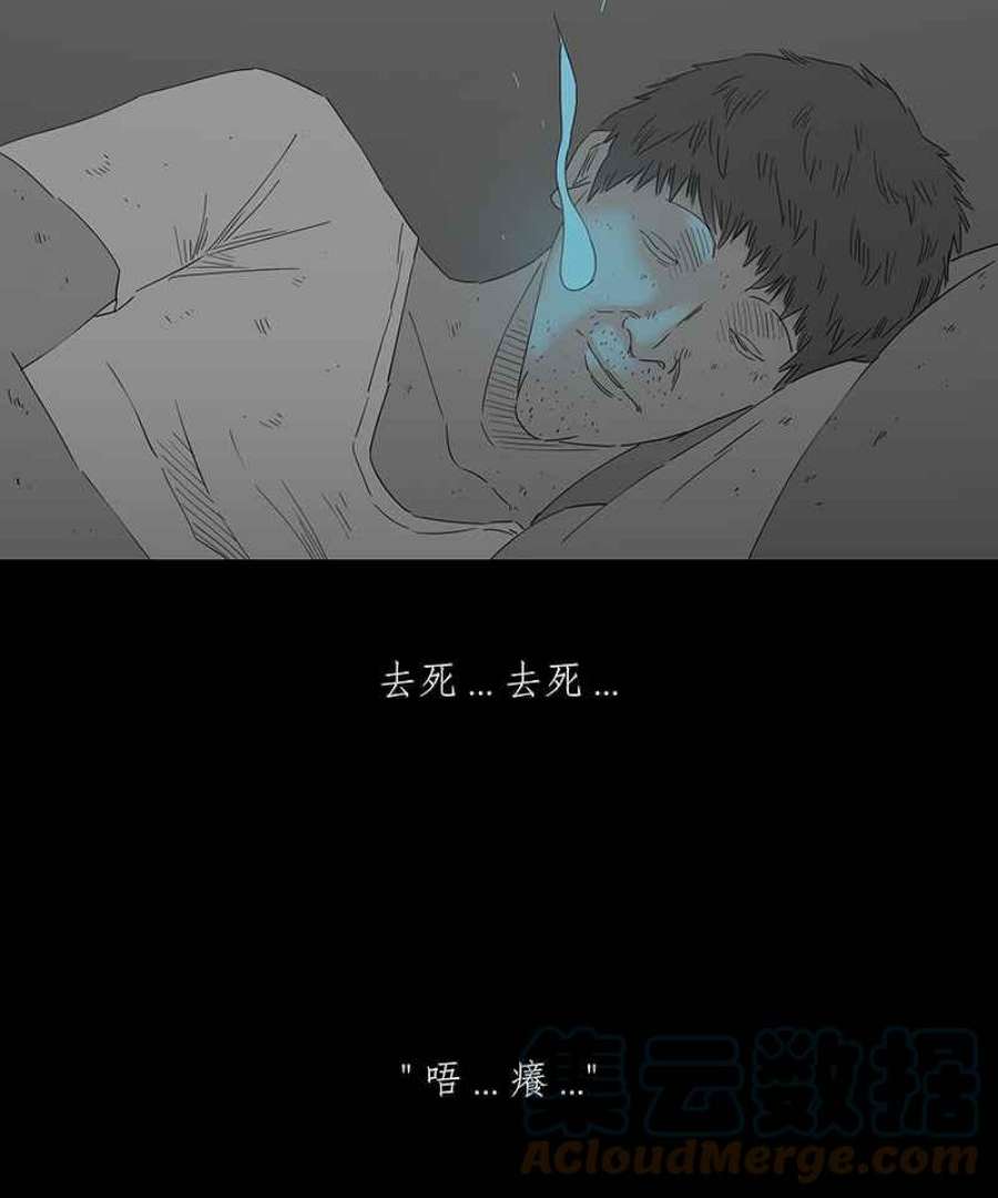 黑盒子的香烟漫画,[第133话] 怒火(4)13图