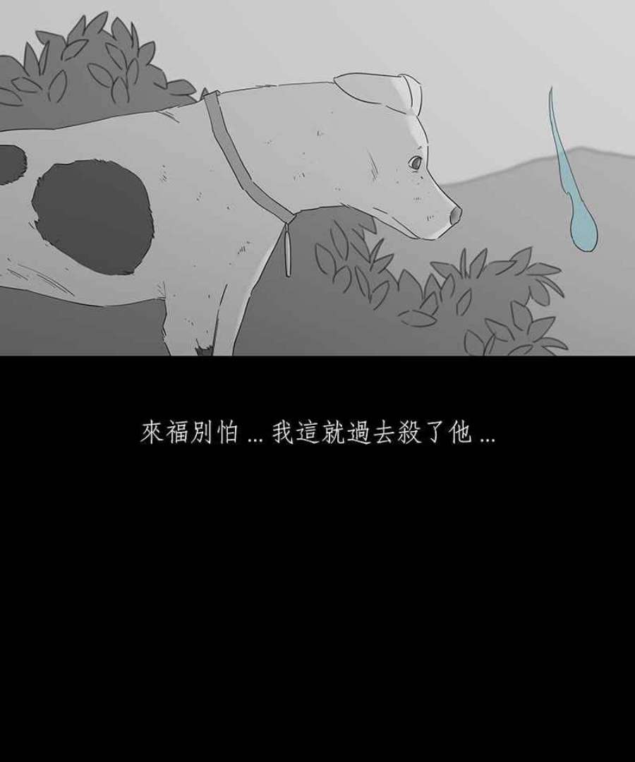 黑盒子的香烟漫画,[第133话] 怒火(4)8图