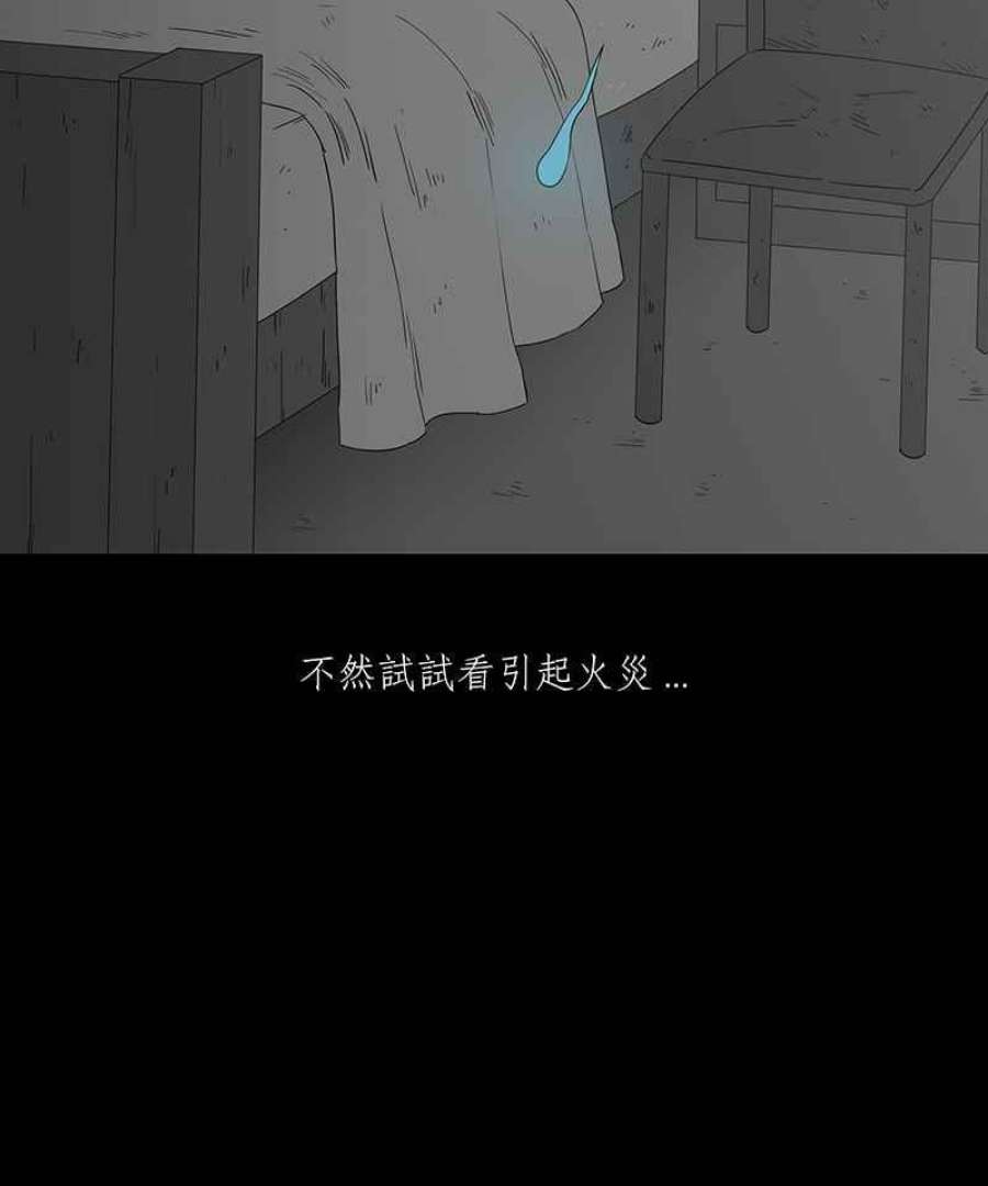 黑盒子的香烟漫画,[第133话] 怒火(4)18图