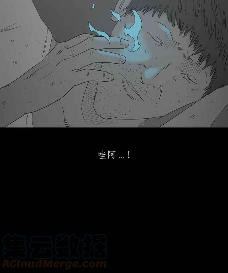 黑盒子的香烟漫画,[第133话] 怒火(4)15图