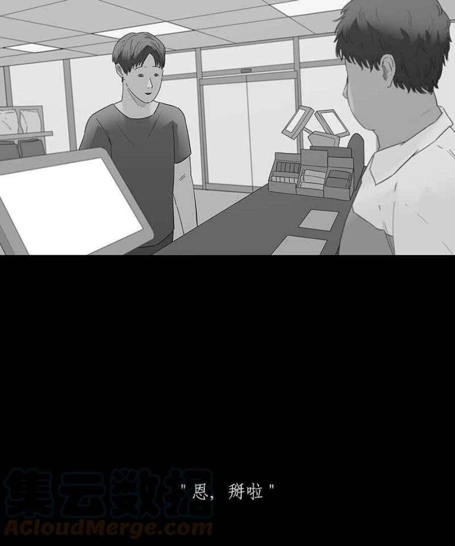 黑盒子悟空地图漫画,[第135话] 怒火(6)33图