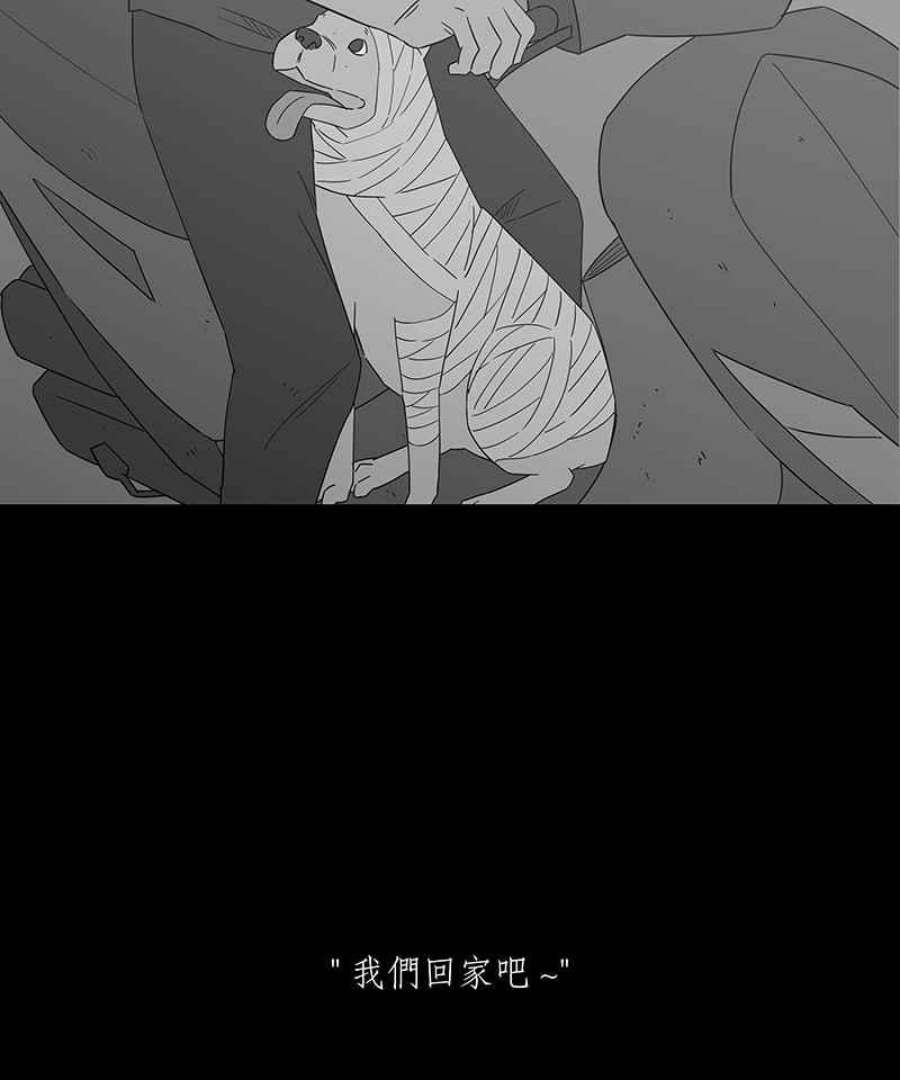 黑盒子悟空地图漫画,[第135话] 怒火(6)36图